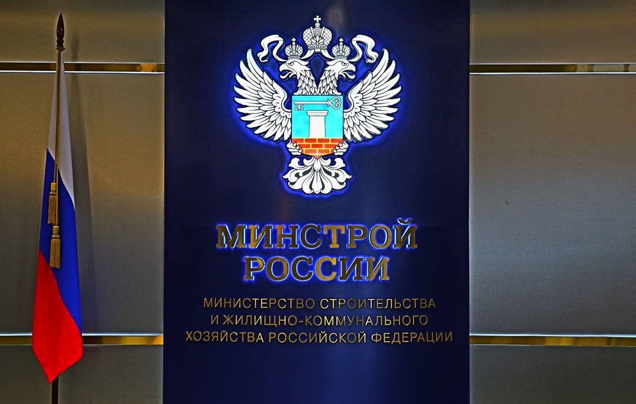 Минстрой России: с начала 2025 года вступили в действие 50 сводов правил и 68 ГОСТов В рамках нового национального проекта «Инфраструктура для жизни» ведомство продолжает комплексную работу по развитию системы нормативного технического регулирования в отрасли. «За 7 месяцев текущего годаподготовлены и вступили в действие 118 новых и актуализированных нормативных технических документов. Среди них, знаковый для развития системы нормативных документов СП 555, определяющий ее основные положения и методологию формирования»,— рассказал заместитель Министра строительства и ЖКХ РФ Сергей Музыченко. Наиболее актуальными для строительной отрасли стали: новая редакция СП 447.1325800.2024 «Железные дороги в районах вечной мерзлоты. Основные положения проектирования», которая позволит полноценно вести проектирование железнодорожной инфраструктуры в районах распространения многолетнемерзлых грунтов; новый свод правил СП 541.1325800.2024 по проектированию зданий и сооружений центров обработки данных, направленный на развитие современной инфраструктуры ЦОД, повышение надежности и энергоэффективности, а также повышение уровня цифрового обслуживания и безопасность данных; новый национальный стандарт ГОСТ Р 71297-2024 «Блоки оконные и дверные. Требования к обеспечению безопасности при эксплуатации в зданиях дошкольных образовательных и общеобразовательных организаций», повышающий безопасность эксплуатации детских учреждений. Кроме того, в 2025 году разработаны и утверждены ключевые своды правил по организации строительства Изменение № 2 СП 48.13330.2019 и проектированию конструкций комбинированных каркасов с применением металла, древесины и железобетона СП 544.1325800.2025 .