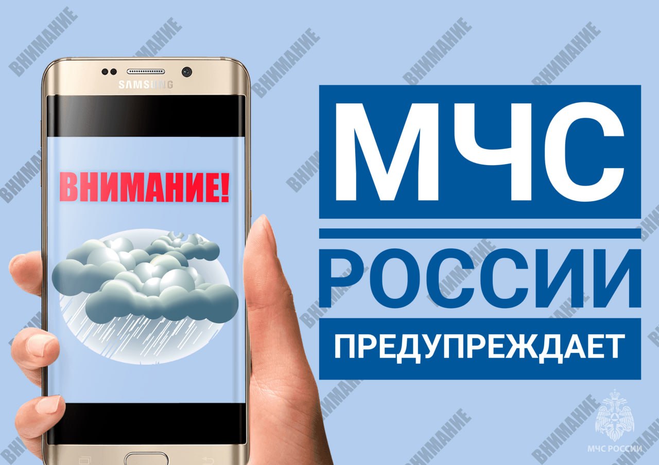 В Омской области ожидаются неблагоприятные явления погоды Обь-Иртышское управление по гидрометеорологии и мониторингу окружающей среды предупреждает: В период с 26 по 28 июля местами по Омской области ожидается ухудшение погодных условий - ливневые дожди, местами сильные дожди, грозы, шквалистое усиление ветра 18-23 метра в секунду, возможен град. МЧС России призывает соблюдать осторожность: не стой во время сильного ветра рядом с деревьями, рекламными щитами и линиями электропередачи; не паркуй машину там, где на нее может что-то упасть; пешеход! Будь осторожен на улице, избегай нахождения рядом со слабозакрепленными конструкциями, рекламными щитами, деревьями! При происшествиях и чрезвычайных ситуациях – 101. #mchs_omsk