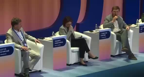 Эльвира Набиуллина поддерживает главу Т Технологий на форуме Финополис 2025