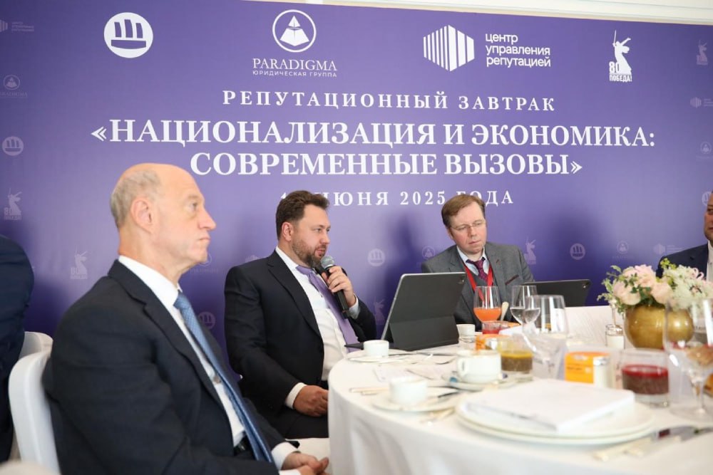 Как национализация влияет на современную экономическую политику России  В рамках Петербургского международного экономического форума 18 июня состоялся деловой завтрак "Национализация и экономика: современные вызовы". В центре внимания - спорные и острые вопросы этого экономического инструмента.  Национализация частной собственности - это экстренная мера, применяемая в критических ситуациях. По словам управляющего партнера юридической группы "Парадигма" Климента Русакомского, применять подобные инструменты нужно осторожно, поскольку "они могут навредить деловому обороту и устойчивости экономики в долгосрочной перспективе":    #ПМЭФ2025