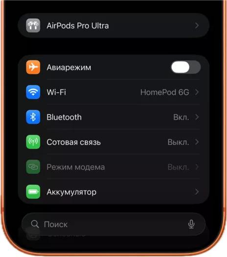 Скрытый признак обновления AirPods как понять что прошивка действительно устанавливается Apple выпустила новую прошивку для AirPods Pro 3 и AirPods Pro 2 но сам процесс обновления по прежнему остаётся непрозрачным В отличие от iPhone или Mac наушники обновляются в фоне без индикаторов и уведомлений из за чего понять идёт ли установка практически невозможно Обычно владельцам AirPods приходится действовать вслепую подключить наушники к iPhone включить воспроизведение на несколько десятков секунд затем убрать их в кейс и поставить на зарядку оставив включёнными Wi Fi и Bluetooth После этого остаётся только ждать и спустя время проверять версию прошивки надеясь что обновление применилось Даже при точном соблюдении всех условий прошивка может не установиться с первого раза а официальных инструкций с гарантированным результатом Apple не предоставляет Журналист Macworld Махмуд Итани обратил внимание на деталь которая позволяет понять что обновление действительно загружается Он заметил что в обычной ситуации после помещения AirPods в зарядный кейс и закрытия крышки пункт с наушниками в приложении Настройки исчезает почти сразу Однако во время установки прошивки меню AirPods может оставаться на главном экране Настроек заметно дольше до момента завершения обновления Этот эффект Итани проверил на нескольких парах AirPods и пришёл к выводу что сохранение пункта AirPods в настройках указывает на активное соединение между iPhone и наушниками Если при этом они находятся в закрытом кейсе именно в этот момент и происходит установка новой прошивки appleinside apple appleinside ios26