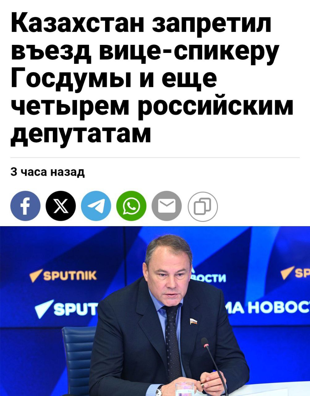 Казахстан внес российских депутатов в черный список Власти Казахстана запретили въезд в страну вице-спикеру Госдумы Петру Толстому и четырем другим российским парламентариям. Причиной стали оскорбительные высказывания в адрес республики и ее руководства. Среди запрещенных — Вячеслав Никонов, Евгений Федоров, Константин Затулин и Евгений Примаков, которые ранее публично ставили под сомнение суверенитет и историю Казахстана. Кремлёвская Стабильность