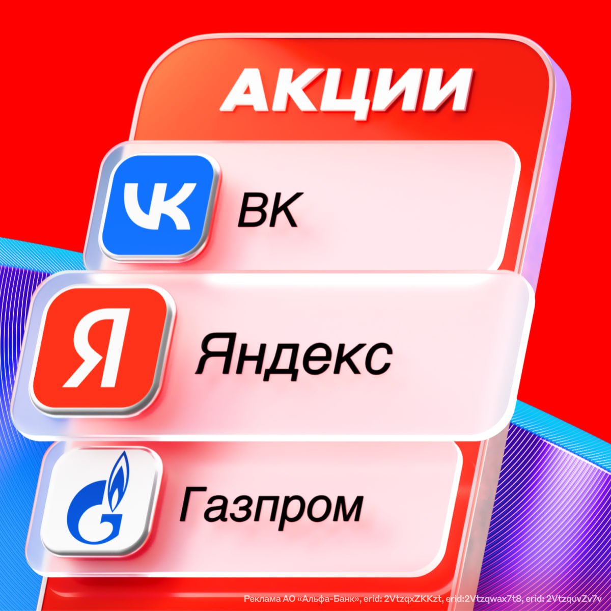 Сектор Акции на барабане Дарим ценные бумаги до 7000 РУБЛЕЙ всем инвесторам Забирайте абсолютно бесплатно акции крупнейших российских компаний Только 26 сентября в эту Альфа Пятницу Просто покрутите особенный барабан и купите ценные бумаги от 1000 рублей И мы начислим гарантированный подарок акцию стоимостью до 7000 рублей Вот где начать зарабатывать приложение Альфа Банка или Альфа Онлайн Главный экран Альфа Выгодно Лучший день недели Альфа Инвестиции А если у вас пока нет счёта для инвестиций откройте прямо сейчас Капитал редактора канала больше всего растёт в Альфа Пятницы и дни рождения alfabank
