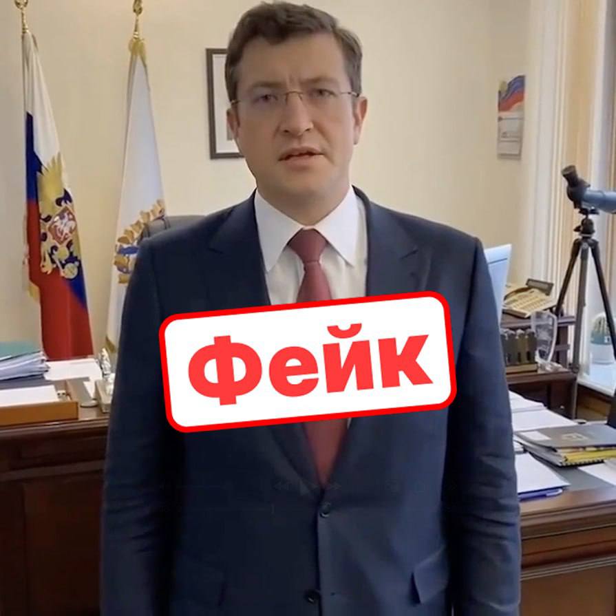 В сети снова распространяется фейковое видео, в котором использован образ губернатора Глеба Никитина. С помощью искусственного интеллекта смонтировано обращение главы региона к депутату Госдумы Андрею Макарову, якобы оспаривающее заявление последнего.