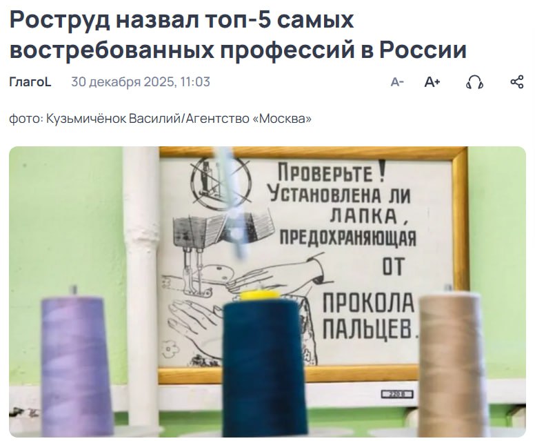 Роструд назвал топ 5 самых востребованных профессий в России сейчас швея водитель автомобиля монтажник электрогазосварщик врач Работодатели по прежнему делают ставку на рабочие специальности отметили в ведомстве jkinvest news jkinvest