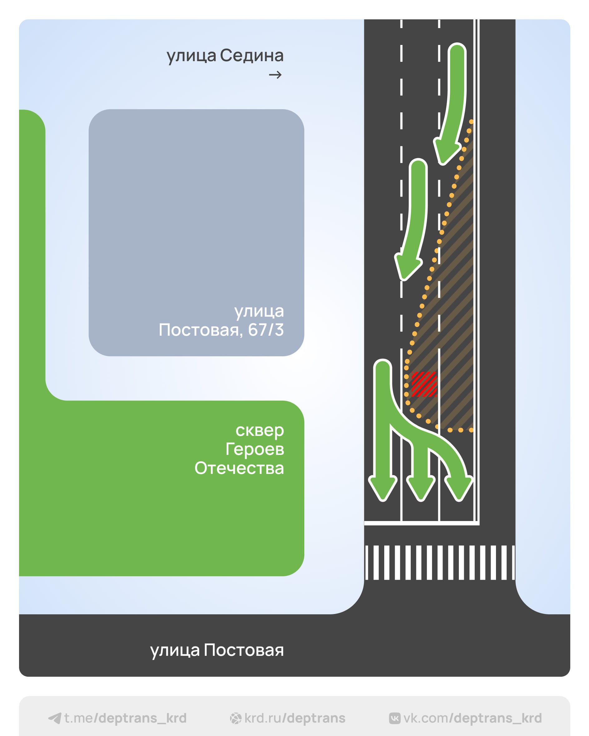Движение на участке улицы Седина будет ограничено на три дня Это нужно для газификации Вечного огня в сквере Героев Отечества С 22 00 1 ноября и до 4 ноября будет ограничено движение по полосам улицы Седина перед перекрёстком с улицей Постовой Для проезда транспорта останется одна из трёх полос Движение в другом направлении затронуто не будет Работы не повлияют на схему движения общественного транспорта Просим водителей быть особенно внимательными на этом участке