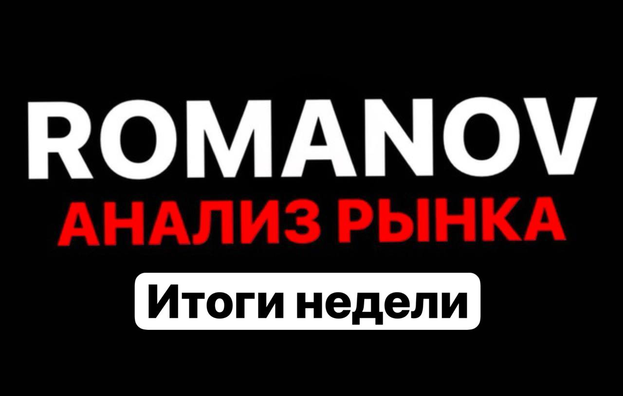 Т-Технологии.Отчёт по РСБУ за 2024 год:  Прибыль Т-Банка по РСБУ за 12 месяцев 2024 г. достигла 61 млрд руб., увеличившись на 31% год к году  за 12 месяцев 2023 г. — 46 млрд руб. .  Прибыль Росбанка по РСБУ за 12 месяцев 2024 г. выросла на 57% год к году и достигла 51 млрд руб.  за 12 месяцев 2023 г. — 33 млрд руб. .   Отчёт не полностью отражает всю картину. Итоговый отчёт по МСФО за 2024 год холдинг опубликует в марте, но даже из этих данных ясно, что с бизнесом всё хорошо. Также были подтверждены намерения выплачивать квартальные дивиденды.  #T _____________________________  ВАЖНОЕ ЗА НЕДЕЛЮ:   Трамп. Ожидания и реальность. Что ждать от инаугурации?   Сколько дивидендов выплатят российские компании в 2025 году.   Публичные компании в РФ обяжут утверждать дивидендную политику. Разбираемся почему это важно.   Изучаем ситуацию на алкогольном рынке.   Нефть, курс доллара и перспективы наших экспортёров.   Банк Санкт-Петербург. Предварительные результаты за 2024 год.   Группа «Апри» отчиталась о результатах за 2024 год. Рассказываем о рисках в бизнесе компании.   ММК. Производственные результаты за 2024 год.   Доля доллара в расчетах через SWIFT обновила исторический максимум.    Итоговые результаты по добыче газа в РФ за 2024 год.  #главноезанеделю