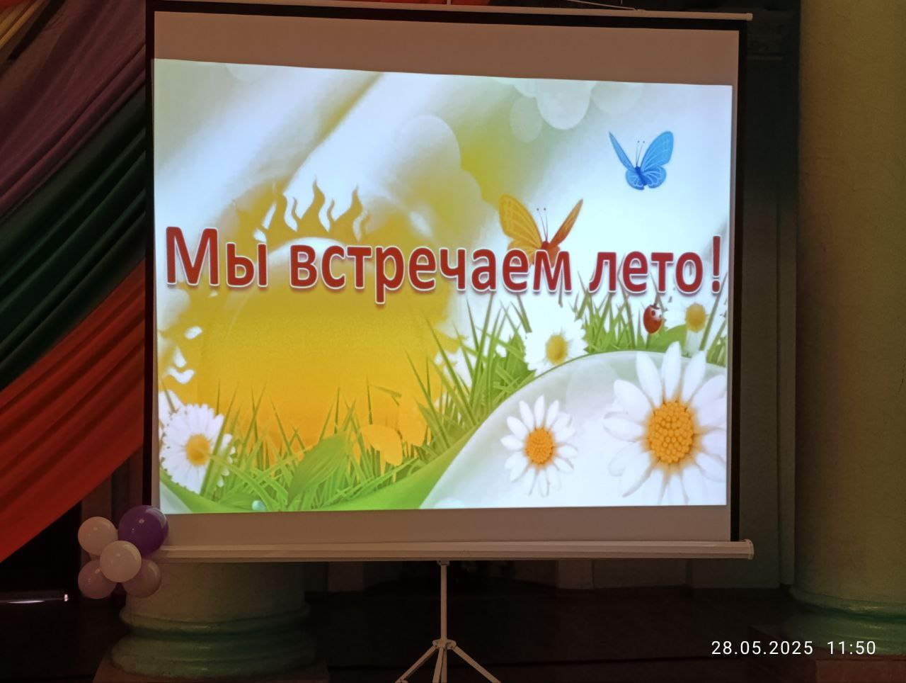 В Краснодоне провели развлекательную программу для детей с особенностями здоровья 28 мая в Краснодонском Дворце культуры им. «Молодой гвардии» прошла игровая программа «Мы встречаем лето» для детей с ограниченными возможностями здоровья, которую подготовили и провели сотрудники этого учреждения культуры. С огромным удовольствием дети участвовали в увлекательных и забавных играх, отгадывали загадки, отвечали на вопросы викторины, а также весело пели и танцевали вместе с главными героями программы – Карлсоном и Котом Томасом. Затем ребята вместе с мультяшными героями приступили к изготовлению поделки «Летнее солнышко». На мастер - классе каждый желающий смог смастерить свое маленькое солнышко из цветной бумаги. И хотя всё делали по заготовкам, не было ни одной похожей поделки. В течение всей игровой программы царила атмосфера веселья, смеха и озорства. «Развлекательно-игровые мероприятия важны для детей с особенностями здоровья, ведь это возможность не только активно отдохнуть и весело провести время, но и выразить себя, проявить свои лучшие качества, открыть в себе новые таланты», - отметили организаторы мероприятия.