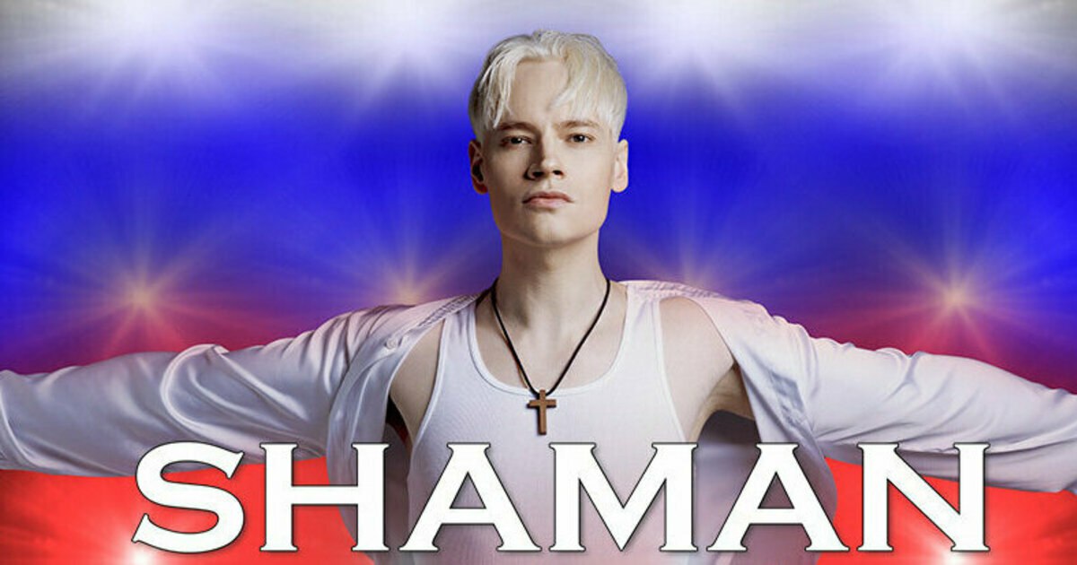 Shaman отказался от идеи бренда Я русский Ярослав Дронов выступающий под псевдонимом Shaman не станет повторно подавать заявку на регистрацию товарного знака Я русский Артист заявил в интервью что первая попытка коммерциализировать название одной из его песен была направлена на борьбу с теми кто хотел нажиться на его имени Я это сделал для того чтобы во первых показать им что это невозможно если мне отказали то им точно ничего не светит Во вторых вы представляете с точки зрения безопасности если бы у них не дай бог это получилось они начали бы продавать ту самую пресловутую водку на которой написано Я русский люди покупали бы а вдруг кто то отравился бы Кто бы был виноват Shaman пояснил певец