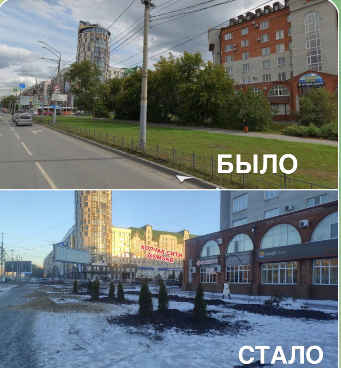 Никакой аллеи не вырубалось Ее там не было в омской мэрии прокомментировали исчезновение деревьев на Масленникова Власти заявили что там рос сорняк Фото t me omskb Новости Омска Подписаться