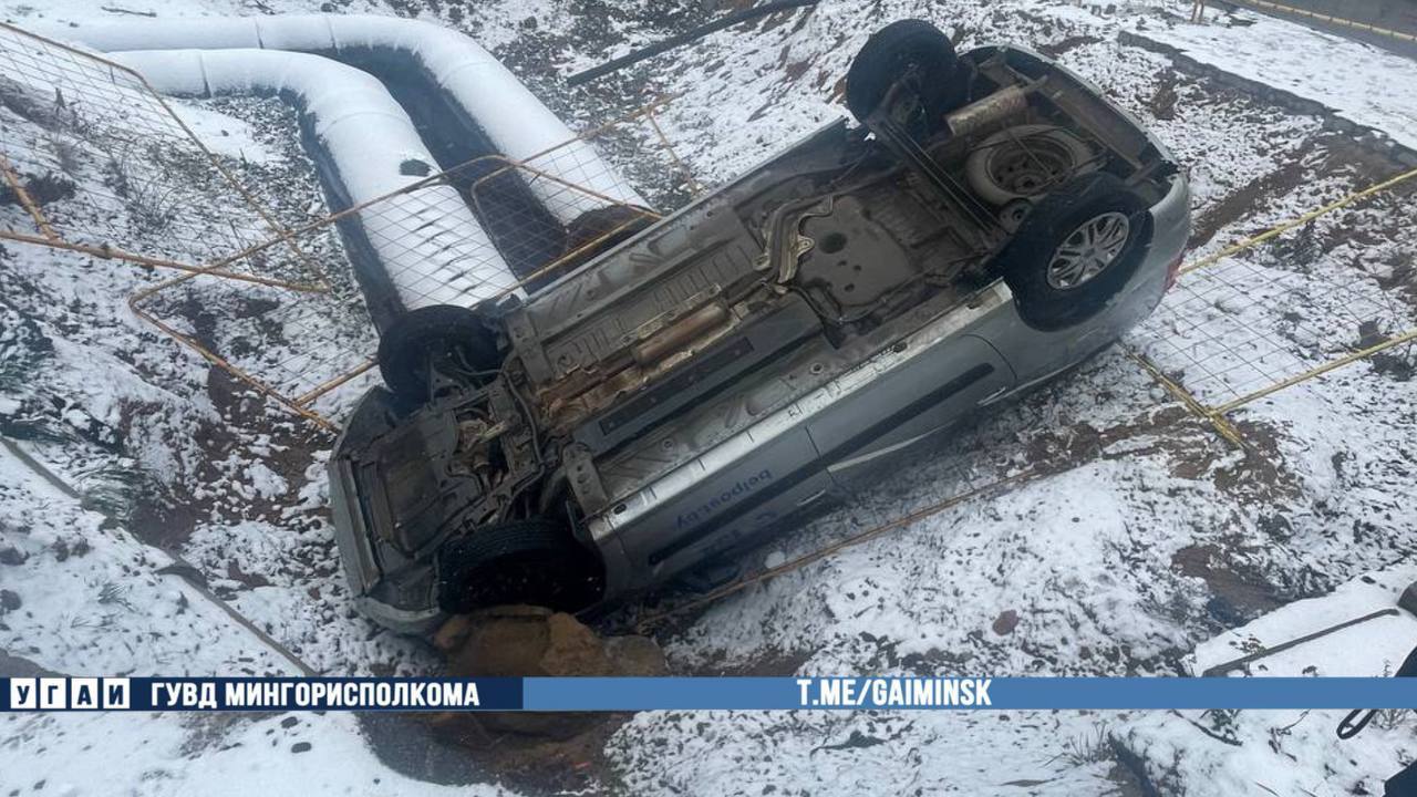 На ул. Сурганова опрокинулся автомобиль.  Сегодня 28-летний водитель автомобиля Lada оставил свое транспортное средство на стоянке вблизи дома № 78а на ул. Сурганова, не приняв при этом мер, исключающих самопроизвольное движение машины, в результате  автомобиль заехал в котлован коммуникаций и опрокинулся.  В ДТП никто не пострадал. Транспортное средство получило механические повреждения.  Фото: ГАИ  «Минск-Новости» MINSKNEWS.BY Telegram Viber FB  VK Inst TikTok  YouTube