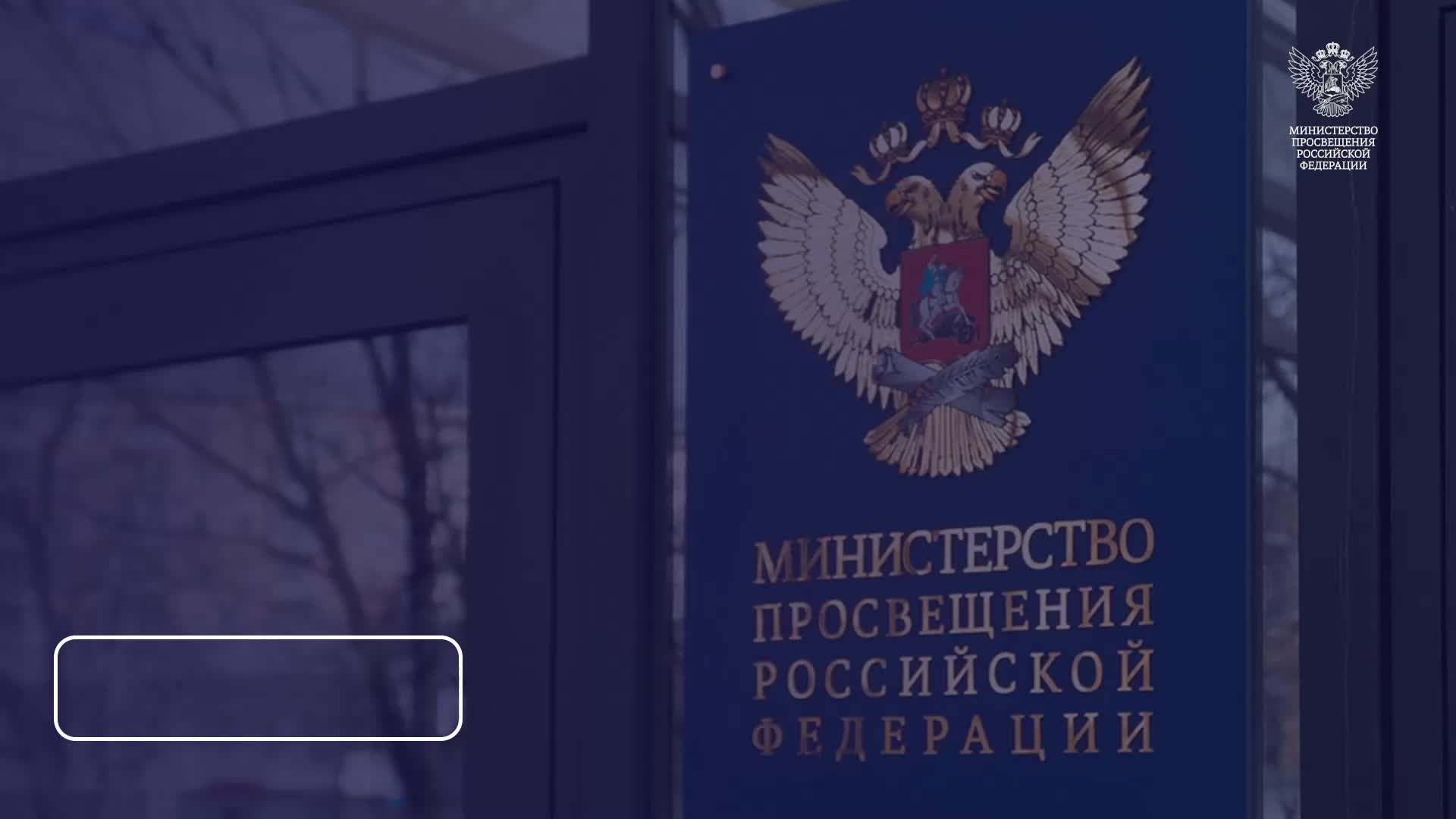 Открытие новой школы в Лопатино и запуск форума по профориентации в России