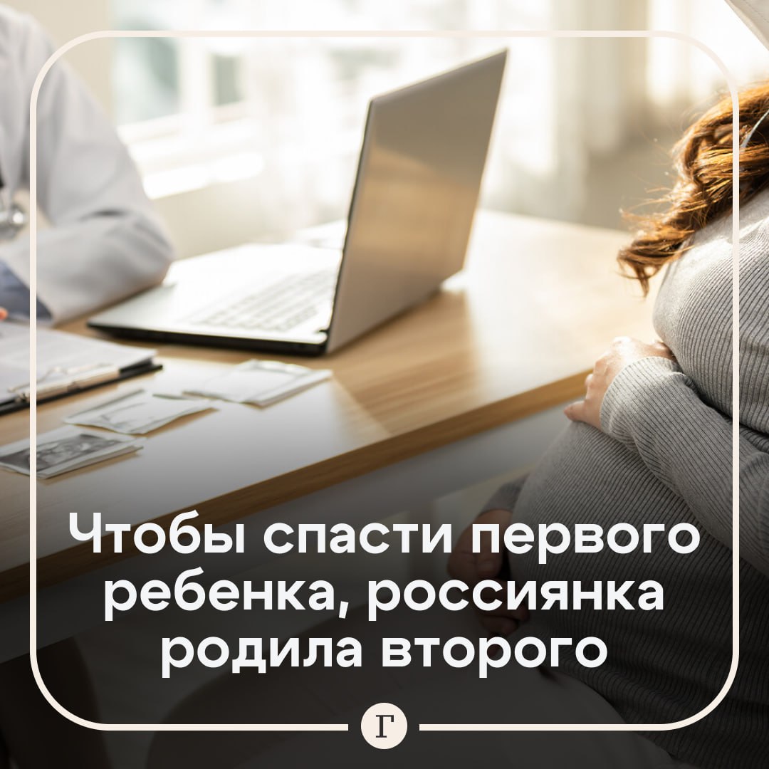 Россиянка родила донора для пересадки костного мозга дочери, но он не подошел.  Чтобы спасти тяжелобольную дочь, жительница Челябинска забеременела вторым ребенком. Изначально костный мозг собирались транспортировать из-за границы, но этому помешала пандемия. По словам женщины, тогда один из врачей посоветовал ей родить донора.   Она добавила, что решиться на вторую беременность было непросто, однако ее подтолкнуло на это тяжелое состояние дочки, которой приходилось переливать кровь раз в три дня. Но план провалился.     «Оказалось, что малыш не подходит сестре в качестве донора костного мозга», — пожаловалась женщина.   Она добавила, что после этого снова были организованы поиски, и донор нашелся в Германии. Медикам удалось доставить костный мозг в Челябинск, и девочку спасли.  Подписывайтесь на «Газету.Ru»