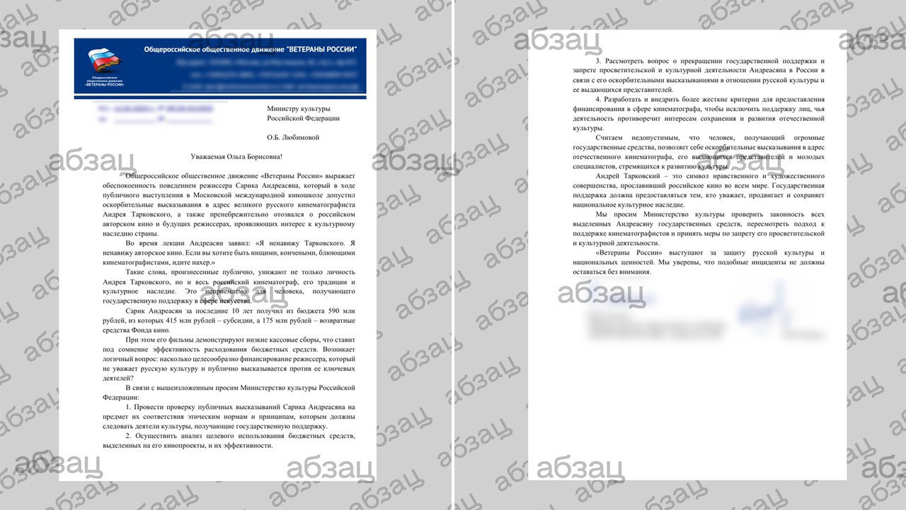 «Ветераны России» пригрозили Андреасяну депортацией за нелюбовь к Тарковскому  Движение «Ветераны России» обратилось в Минкульт, Генпрокуратуру, МВД России и СК с просьбой проверить заявления режиссера Сарика Андреасяна на предмет возможных нарушений российского законодательства. Об этом сообщает «Абзац» со ссылкой на главу организации Ильдара Резяпова.  По словам Резяпова, «Ветераны России» также предлагают проверить целесообразность использования 590 млн рублей государственных средств, выделенных режиссеру Андреасяну на его кино- и телепроекты.  Глава движения считает необходимым провести тщательную проверку законности получения Андреасяном российского гражданства, а в случае выявления нарушений — аннулировать его и депортировать режиссера