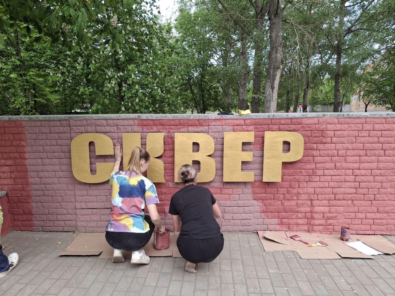 В преддверии Дня Великой Победы по всей стране проходят экологические субботники. Субботник – это гражданская позиция каждого человека, который готов свое личное время, энергию жертвовать на то, чтобы сделать лучше свой посёлок. Сотрудники Администрации Беловодского муниципального округа провели субботник по уборке территории сквера Победы. Участники мероприятия убрали мусор, покрасили стелу и лавочки и таким образом навели порядок в канун празднования 80-летия победы в Великой Отечественной войне. День Победы отмечается как главный праздник нашей страны. Мы глубоко чтим память бойцов, павших в боях, защищая Родину, тех, кто ценой своей жизни подарил нам мир и свободу! Мы ими гордимся и стараемся следовать их примеру. В жизни всегда есть место подвигу! Благодарим всех участников за активное участие и поддержку!