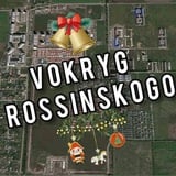 Аватар Телеграм канала: VOKRYG ROSSINSKOGO