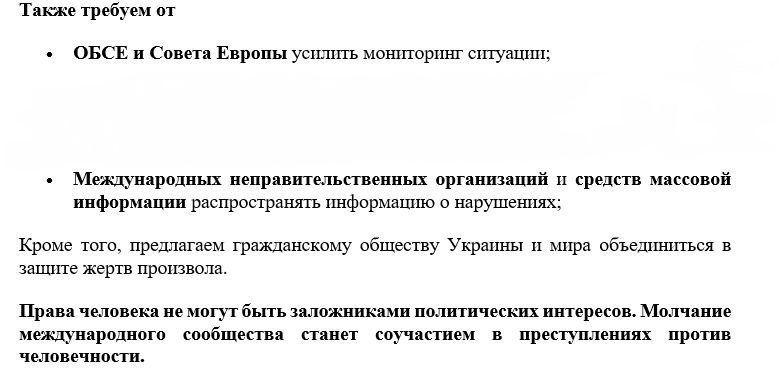 Около 7 тыс человек лишены свободы на Украине по политическим мотивам списки этих лиц засекречены СБУ Об этом говорится в декларации Международного Клуба народного единства об освобождении политзаключенных Подписывайтесь на Разворот Будьте в курсе событий