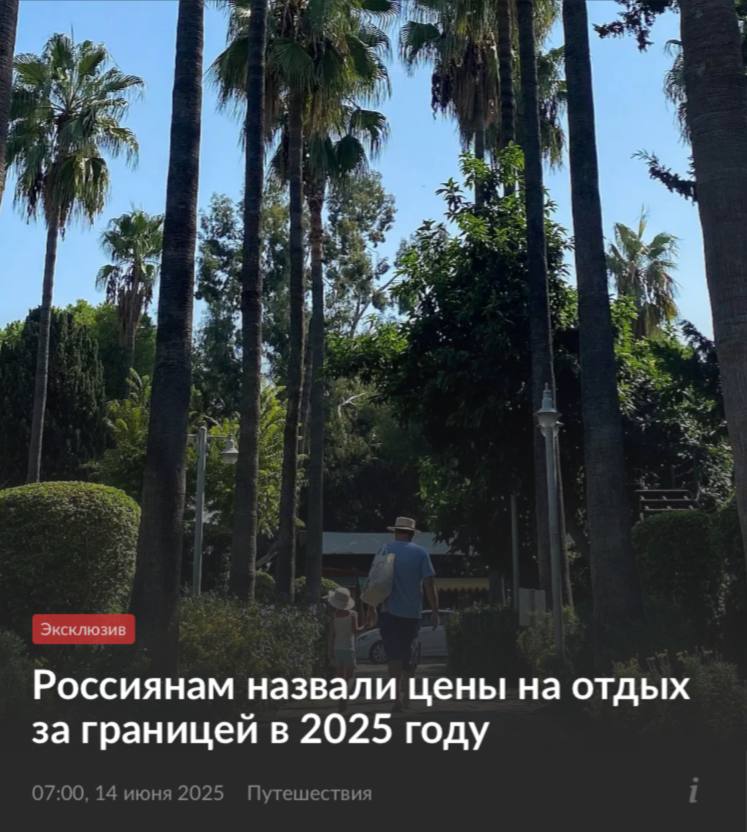 Из-за роста цена в России неделя отдыха в Европе по бюджету сопоставима с отдыхом на Черном море. Например, тур в Турцию с перелётом и проживанием можно уложить в 100 тыс. рублей, на Крите — 180–200 тыс. рублей за двоих, а в Черногории — 100–130 тыс. рублей, рассказала турэксперт. Наш второй канал РУПОСТ 18+ Подписывайтесь.