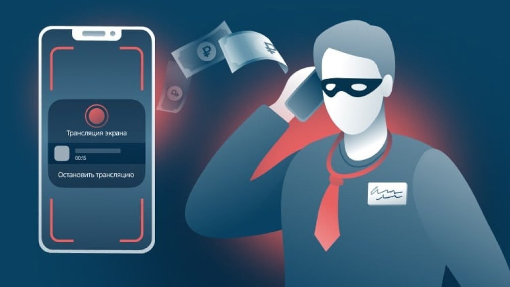 Мошенники начали разводить россиян по схеме с демонстрацией экрана предупредили в МВД Они выдают себя за работодателей и предлагают включить функцию якобы для проверки лояльности сотрудника или подтверждения отсутствия связей с конкурентами При этом жертву просят показать личные чаты в мессенджерах настройки конфиденциальности активные сеансы а также геолокацию через карты Так аферисты завладевают личной информацией жертв в том числе и кодами из СМС Подпишись control zakupka