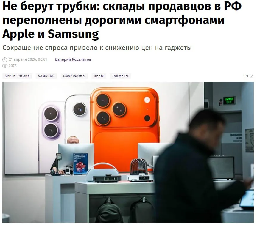 На складах отечественных ритейлеров скопился значительный запас дорогих смартфонов Apple и Samsung рассказали Известиям участники рынка Покупатели стали экономить на электронике и премиальные модели приходится сбывать со скидками Чтобы продать их розница снижает цены с начала года iPhone 17 подешевел на 25 30 старшие версии на 15 20 а устройства Samsung на 5 17 Цены на другую электронику и бытовую технику практически не меняются Эксперты связывают сложившуюся ситуацию с избыточными закупками гаджетов в конце 2025 начале 2026 года что привело к дисбалансу спроса и предложения на рынке jkinvest news jkinvest