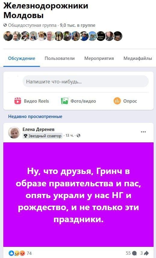 ‼ Конец года подошел, и задолженности по заработной плате на госпредприятии "Железная дорога Молдовы" достигли 180 миллионов леев.  Железнодорожники обвиняют правительство в том, что в канун нового года они остались без средств к существованию, ведь работникам не выплачивали заработную плату с июня.