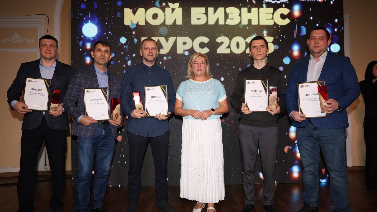 Итоги года подвели представители малого и среднего бизнеса региона Итоги делового года подвели представители малого и среднего бизнеса Ивановской области На форуме Мой бизнес Курс 2026 отмечен значительный вклад сектора в экономику региона обозначены приоритетные направления на будущий год Напомним Ивановская область традиционно демонстрирует высокую долю малого и среднего бизнеса в формировании валового регионального продукта 37 6 что является одним из самых высоких показателей в России В регионе активно работают 43 5 тыс субъектов МСП и 79 тыс самозанятых граждан Как отметила директор центра Мой бизнес Ирина Корнилова для представителей бизнеса сформирован целый комплекс федеральных и региональных мер государственной поддержки За 10 месяцев 2025 года в центре Мой бизнес предприниматели получили более 2 9 тысячи услуг Сайт ivteleradio ru Бот обратной связи в ТГ ivteleradio feedback bot