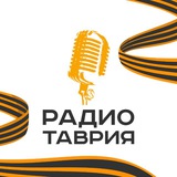 Аватар Телеграм канала: Радио Таврия. Херсон