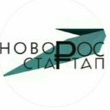 НОВОРОС СТАРТАП