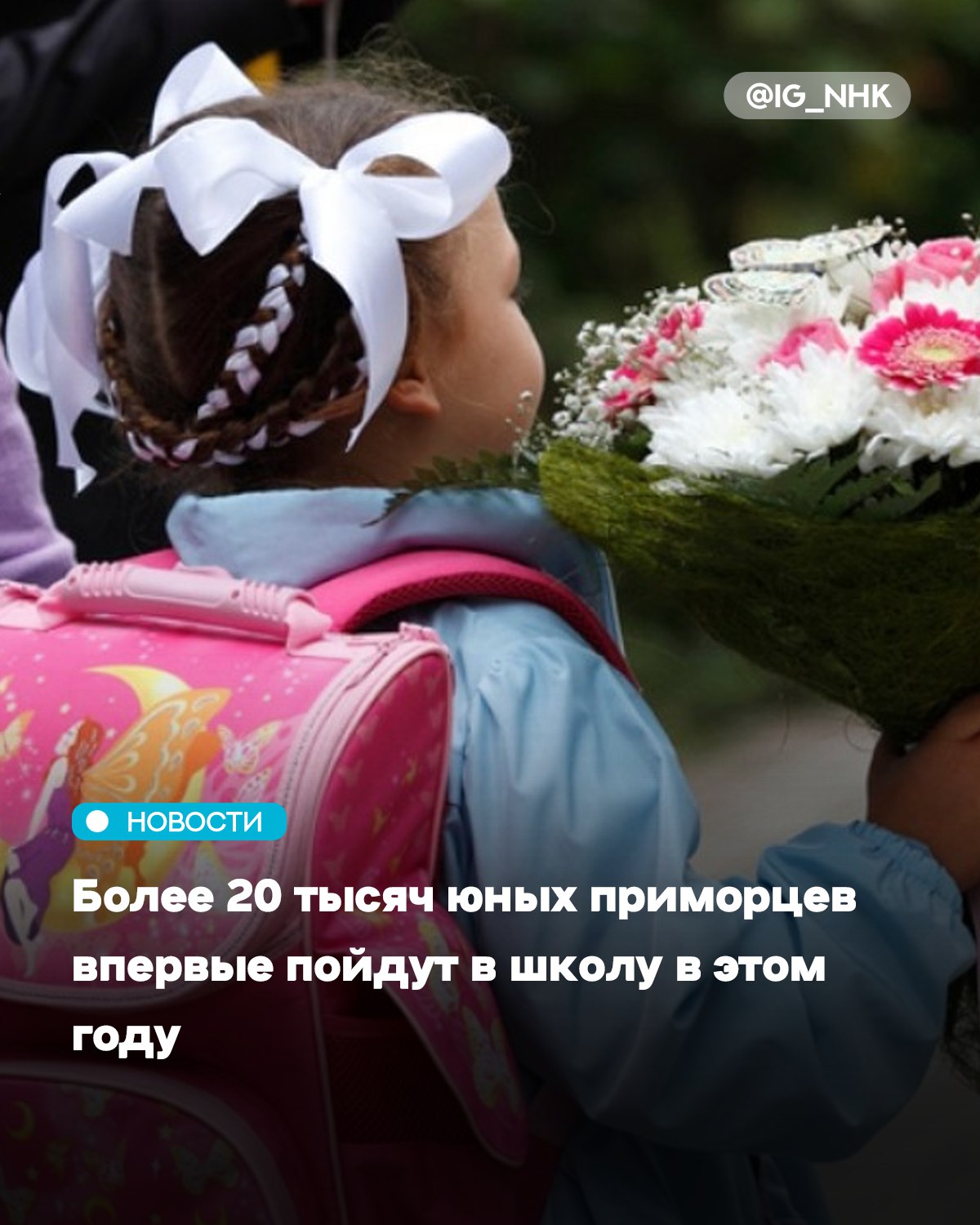 Новая учебная пора уже на пороге и тысячи юных приморцев готовятся сделать первый шаг в мир знаний По данным краевого министерства образования в этом году за парты сядут более 20 тысяч первоклассников Об этом сообщает Комсомольская правда Дальний Восток со ссылкой на пресс службу правительства Приморского края Масштабное событие в образовательной жизни региона набирает обороты Как отметила заместитель Председателя Правительства министр образования Приморского края Эльвира Шамонова на сегодняшний день уже зарегистрировано 20 514 будущих первоклассников и 8 011 одиннадцатиклассников Важная новость для родителей продолжается второй этап набора в первые классы У семей есть возможность подать заявление в школы другого района Приём документов продлится до момента полного заполнения классов но не позднее 5 сентября Источник kp ru