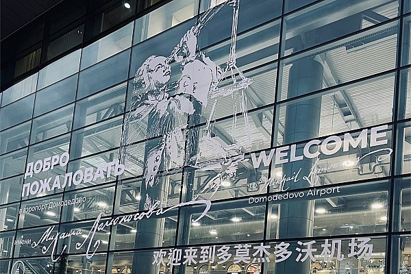 Аэропорт Домодедово первым в России получил сертификат China Friendly Аэропорт Домодедово стал первым в России аэропортом сертифицированным по стандарту China Friendly Он прошел комплексный аудит и подтвердил высокий уровень сервиса и готовность к приему пассажиров из Китая Об этом сообщает ТАСС со ссылкой на данные Роскачества Документ выдан органом по сертификации Роскачество туризм на три года В настоящее время это единственный аэропорт в России который имеет действующий сертификат China Friendly говорится в сообщении В ходе аудита эксперты Роскачества провели всестороннюю оценку пассажирского сервиса с участием носителей китайского языка в том числе с применением метода тайного покупателя Проверка охватила ключевые зоны аэропорта прилета и вылета бизнес залы точки общественного питания санитарные помещения а также функциональность официального сайта с точки зрения удобства для китайскоязычных пользователей aviaru net n291076