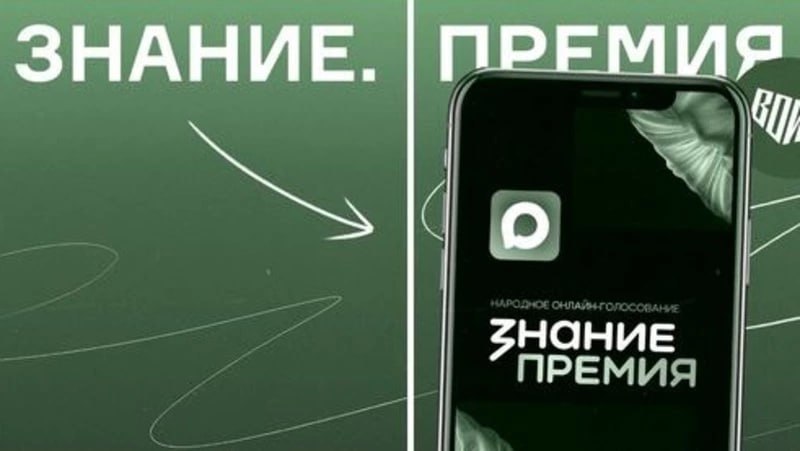 Сахалинцам предложили проголосовать за Центр ВОИН на Знание Премия Центр ВОИН в первый раз оказался среди финалистов престижной просветительской награды Знание Премия 2025 Российского общества Знание Он претендует на победу в номинации За вклад в просвещение в сфере Обучение и наставничество ВОИН это место для тех кому небезразлично будущее страны кто готов поддерживать близких верить в свои силы и совершать добрые поступки Окажите поддержку Центру ВОИН ваше голосование займет всего несколько секунд но станет значимым вкладом в развитие сильных честных и искренних личностей Чтобы отдать свой голос воспользуйтесь ссылкой в мессенджере MAX vk cc cSVXJs   Подписаться на нас Telegram I MAX Прислать нам новость Sakhonlinebot