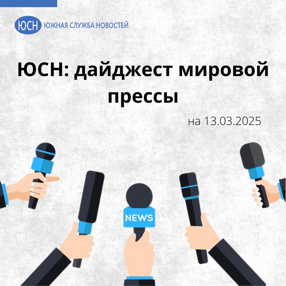 Инаугурация президента Абхазии состоится 2 апреля  В актовом зале кабинета министров Абхазии 2 апреля 2025 года пройдет торжественная церемония вступления в должность избранного главы государства Бадры Гунба. Об этом сообщает его пресс-служба.  1 марта в Абхазии прошел второй тур президентских выборов. По данным ЦИК Абхазии, по итогам голосования избранным президентом республики стал Бадра Гунба.    Трамп надеется на окончательное урегулирование конфликта на Украине  «И я полагаю, что у нас есть шанс сделать это. Мы добились [от Украины] половины - прекращения огня. И если мы сможем добиться того, чтобы Россия остановилась, то у нас будет полное прекращение огня. И я думаю, что это никогда не приведет к возобновлению войны», — заявил американский лидер во время встречи с премьер-министром Ирландии Михолом Мартином в Белом доме.    Южная служба новостей