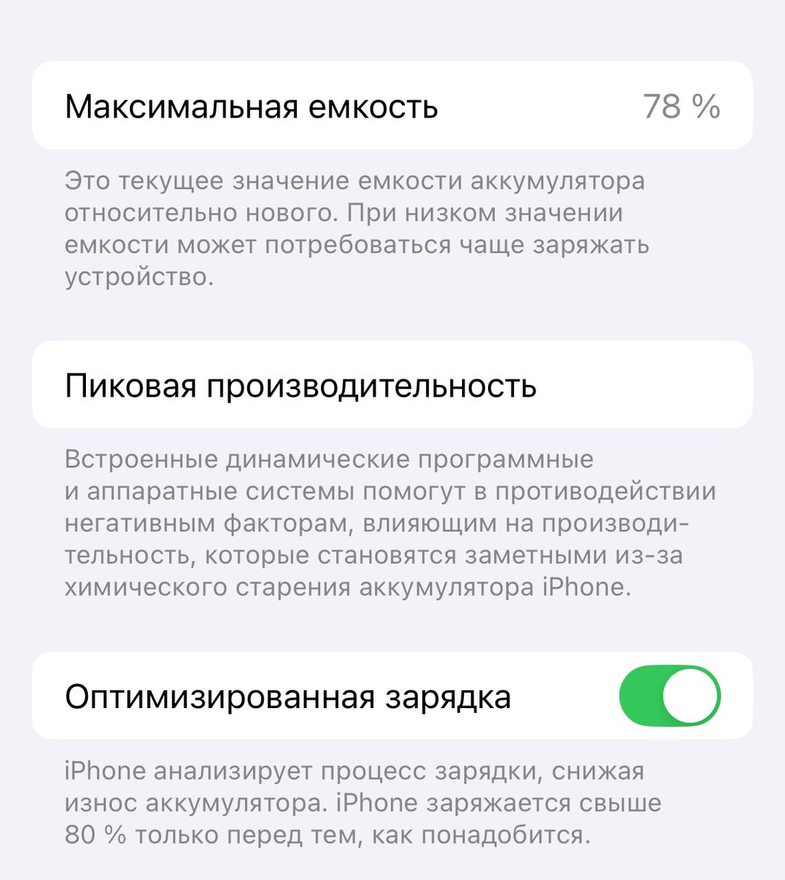 В России стали продавать айфоны со скрученным пробегом Набирает популярность мошенническая схема продажи подержанных яблочных телефонов под видом новых в которых перекупщики и недобросовестные сервисные центры используют специальные программы позволяющие сбрасывать емкость аккумулятора Фактически покупателю предлагают смартфон с изношенной батареей однако в настройках отображается максимальная емкость Распознать вмешательство можно только через дополнительную диагностику в авторизованном сервисном центре Косвенным признаком также служит ускоренный разряд батареи несмотря на идеальные показатели в настройках устройства Новости тут Прислать фото видео