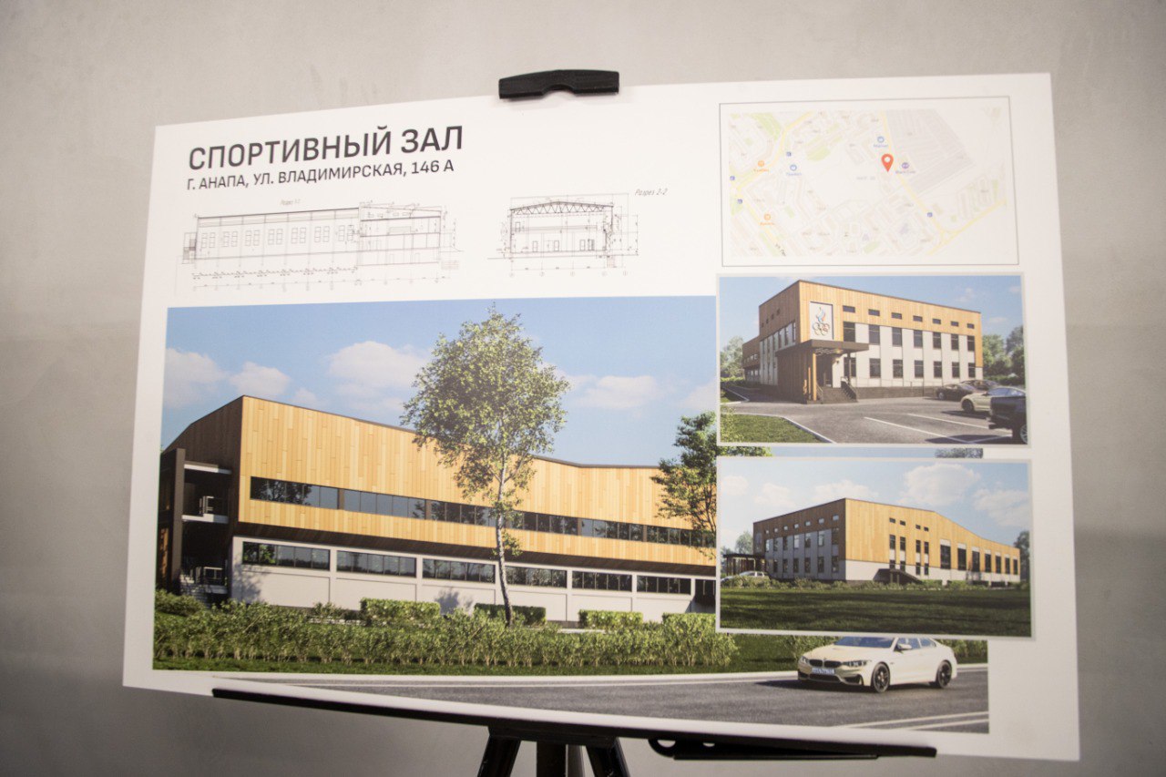 В Анапе проектируют новые спортивные учреждения По поручению Губернатора Кубани Вениамина Кондратьева на курорте продолжается развитие спортивной инфраструктуры Сейчас в работе проекты двух спорткомплексов и спортзала Первый комплекс проектируется на территории школы 24 в поселке Уташ Его площадь составит порядка 500 кв метров Проект будет завершен до конца текущего года Еще один универсальный спорткомплекс появится в селе Витязево на ул Тополиной В настоящее время получены результаты инженерных изысканий в разработке схема планировочной организации земельного участка Также в станице Гостагаевской на ул Лозовой проектируется спортивный зал Напомним что за последнюю пятилетку количество спортобъектов в Анапе увеличилось в 2 5 раза Открыты спорткомплексы в Пятихатках Цибанобалке Супсехе Витязево и Сукко Центр пляжных видов спорта на Пионерском проспекте Центр уличного баскетбола в Крещенском парке Центр единоборств в Алексеевке зал единоборств Казачья лава в Гостагаевской комплекс Казак Арена реконструированы стадион в Виноградном и Тренажерный сквер на набережной скейтпарк в сквере Гудовича