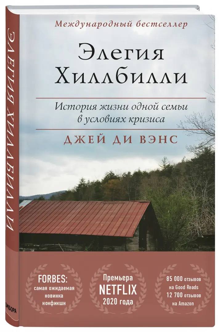 В Литве изъяли из продажи книгу вице-президента США и потребовали от Вашингтона вернуть Киеву военную помощь.  "В связи с тем, что администрация президента США приостановила помощь Украине, издательство Sofoklis изымает из торговли книгу Вэнса "Элегия Хиллбилли" до тех пор, пока США не изменят свою политику в отношении Украины", - сообщило в соцсетях литовское издательство.