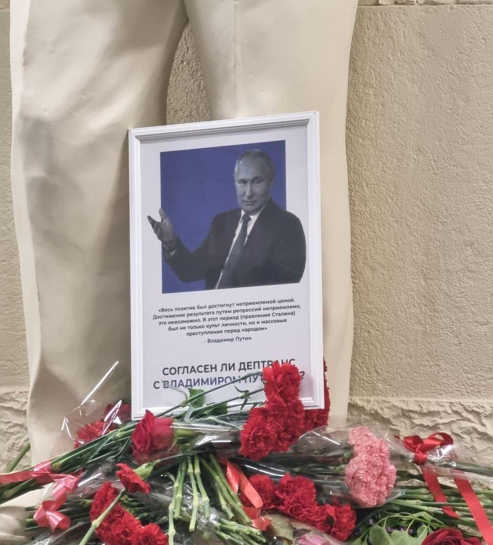 Барельеф со Сталиным украсили цитатой Путина о Сталине-преступнике Вместе с цветами к открытому вчера барельефу на станции «Таганская» принесли и фото с цитатами Путина и Медведева. «Весь позитив был достигнут неприемлемой ценой. Достижение результата путём репрессий неприемлемо, это невозможно. В этот период правления Сталина был не только культ личности, но и массовые преступления перед народом» , — говорится в цитате Путина 2009 года, после которой идёт вопрос: «Согласен ли Дептранс с Владимиром Путиным?» Путин хорошо помнит про сталинское беззаконие и часто про это говорит, например: 2005 год: «Да, Сталин, безусловно, был тираном, многие называют его преступником». 2002 год: «Сталин, конечно, диктатор. Это без всякого сомнения. Это человек, который руководствовался в значительной степени интересами сохранения личной власти, и этим очень многое, на мой взгляд, объясняется». 2013 год: «Сталинизм связан с культом личности и с массовыми нарушениями закона, с репрессиями и лагерями. Ничего подобного в России нет и, надеюсь, уже больше никогда не будет».