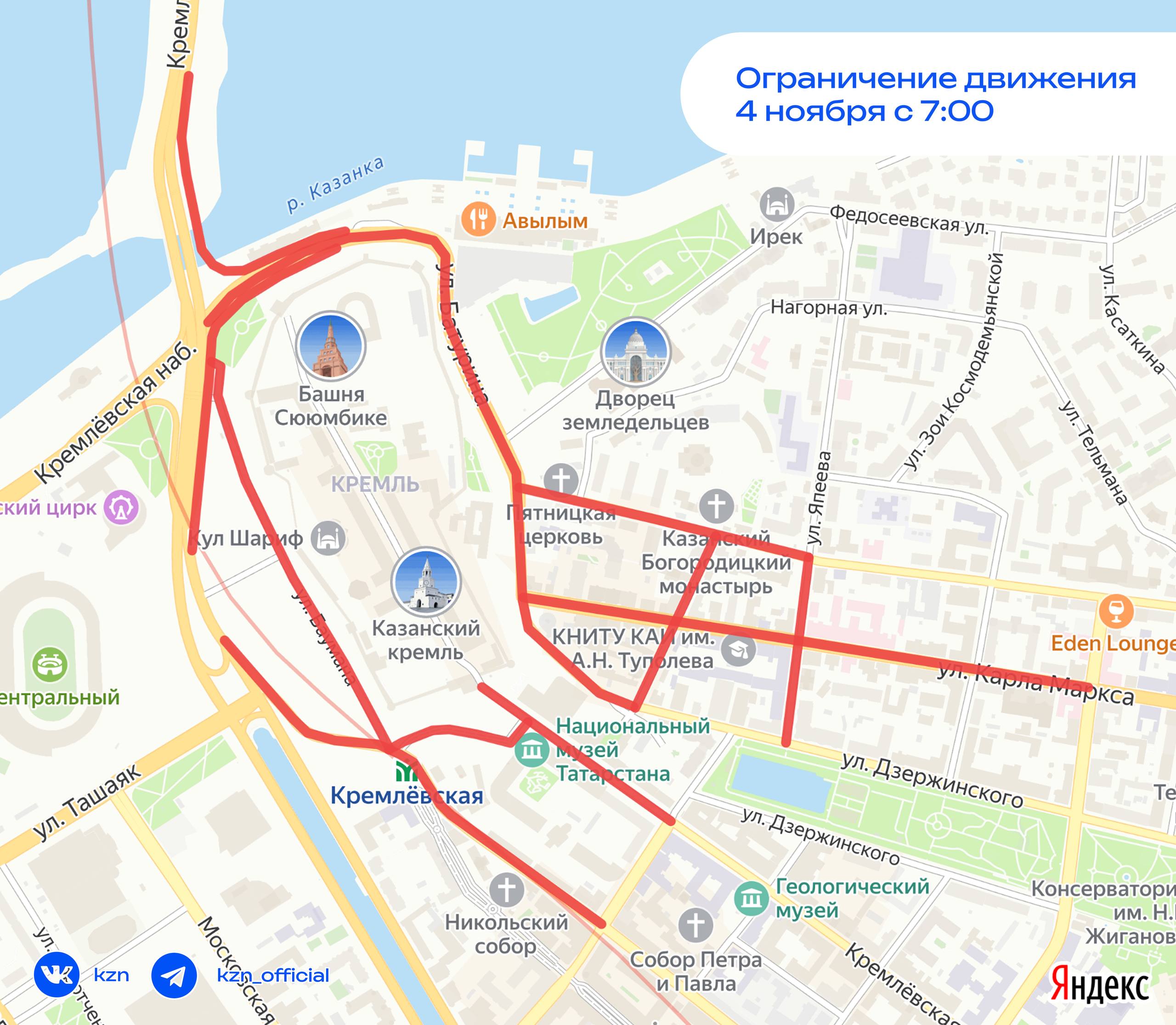 4 ноября православные отметят день прославления Казанской иконы Божией Матери Праздничный молебен начнется в 7 30 утра в Благовещенском соборе после чего пройдет Крестный ход до Богородицкого монастыря В связи с этим с 7 00 будет ограничено движение с восстановлением по мере прохождения хода Делимся схемой   Также с 19 00 3 ноября на ул Миславского будет запрещена стоянка автомобилей Просим учитывать изменения при планировании маршрутов kzn official