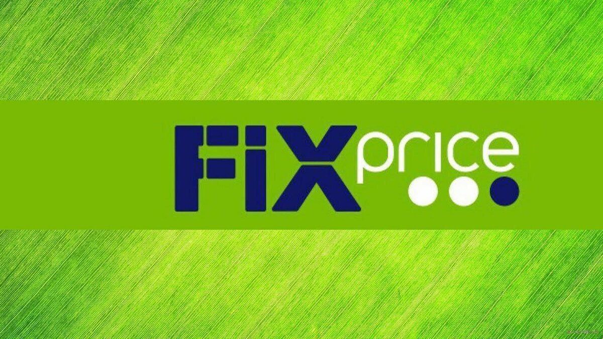 Совет директоров Fix Price Group утвердил конвертацию ГДР Совет директоров Fix Price Group 17 октября утвердил проведение конвертации 79 2 млн глобальных депозитарных расписок ГДР говорится в сообщении группы Расписки были агрегированы во время обмена ГДР Fix Price Group PLC на обыкновенные акции ПАО Фикс прайс объявленного 5 июня 2025 года поясняется в сообщении компании fixp trader book