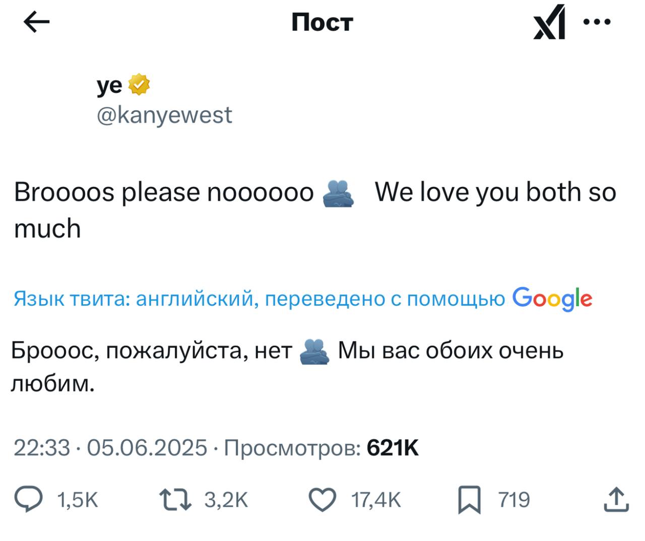 В конфликт Трампа и Маска ворвался Канье Уэст Брааатаны, пожалуйста, нееет. Мы любим вас обоих слишком сильно.