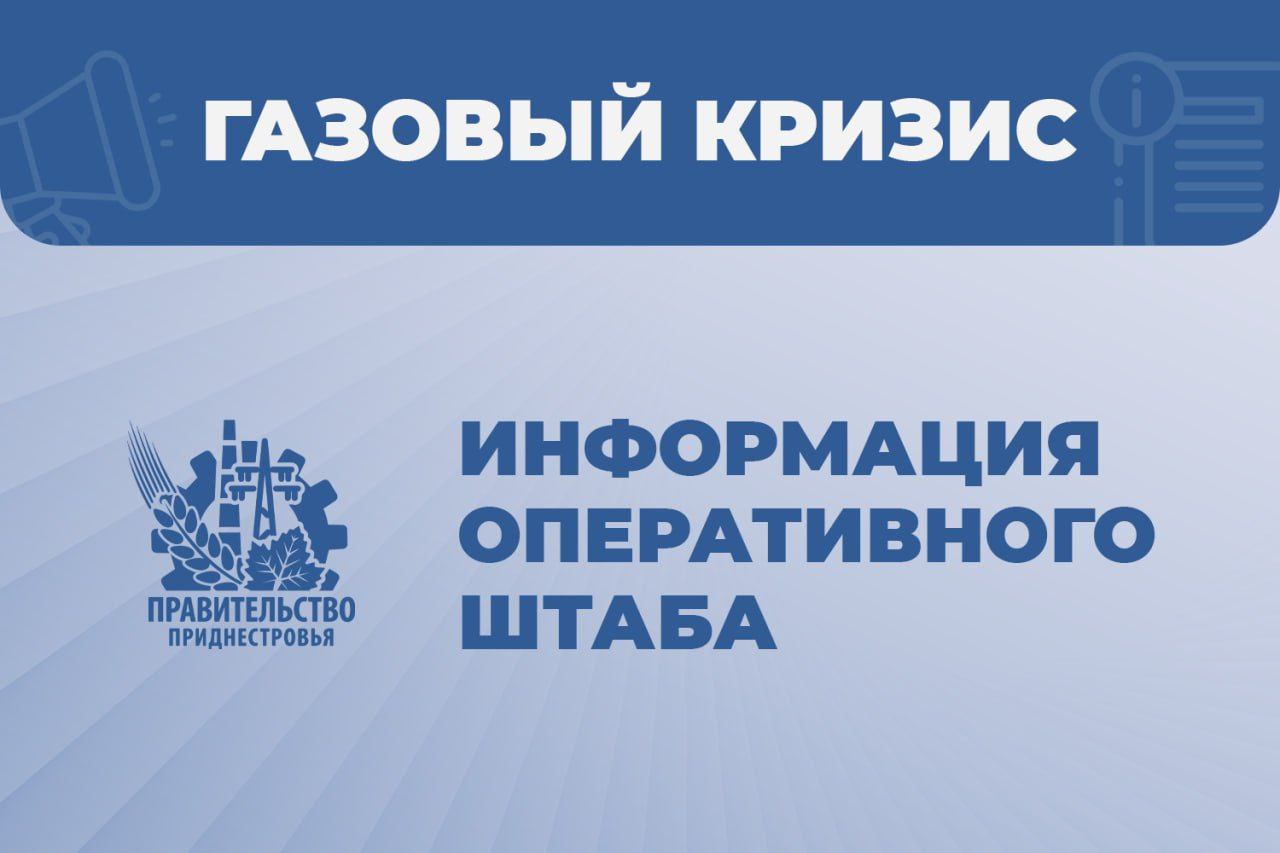 Коммунальные службы за сутки   ЕРЭС: обработано 38 аварий, отключено 734 абонента, задействовано 126 электриков, 39 бригад, 9 единиц техники.  Отмечается сокращение числа повреждений на сетях.   Теплоснабжающие компании: устранено 54 повреждения.   Водоканал: аварий не зафиксировано.