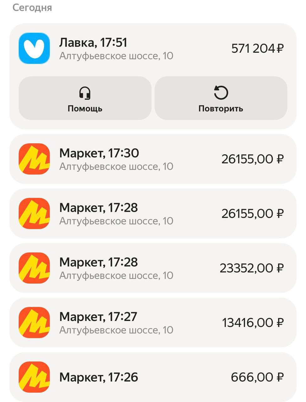 Мошенники украли у москвички свыше полумиллиона рублей Вечером 9 декабря жительница Москвы получила тревожные уведомления мошенники оформляли заказы на крупные суммы Девушка заметила подозрительные покупки кухонной утвари гаджетов GoPro и иных товаров на общую сумму 571 тыс рублей Большинство покупок удалось аннулировать однако потери затронули и моральный комфорт женщины Примечательно что ранее супруг Александры уже столкнулся с подобной ситуацией потеряв около 80 тыс но тогда оперативно вернул средства через банк investing investing