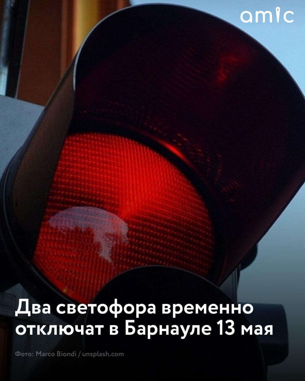 В Барнауле работу светофоров временно ограничат на двух перекрестках Такие меры связаны с проведением работ по переустройству питающего кабеля и планового ремонта на сетях энергоснабжения. Об этом сообщили в администрации города. 13 мая устройства отключат на пересечении улицы Максима Горького с улицей Никитина и улицей Гоголя с 09:00 до 16:00 часов. Кроме того, светофоры не будут работать на пересечении шоссе Ленточный Бор с улицей Власихинской с 13:00 до 16:00 часов. Водителей и пешеходов просят быть внимательными на указанных участках улично-дорожной сети и соблюдать ПДД.