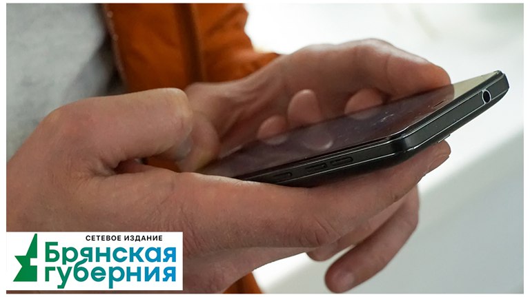 Брянцев предупредили о фейковом Роскомнадзоре Мошенники рассылают сообщения от имени ведомства. ƃℾ подписаться прислать новость