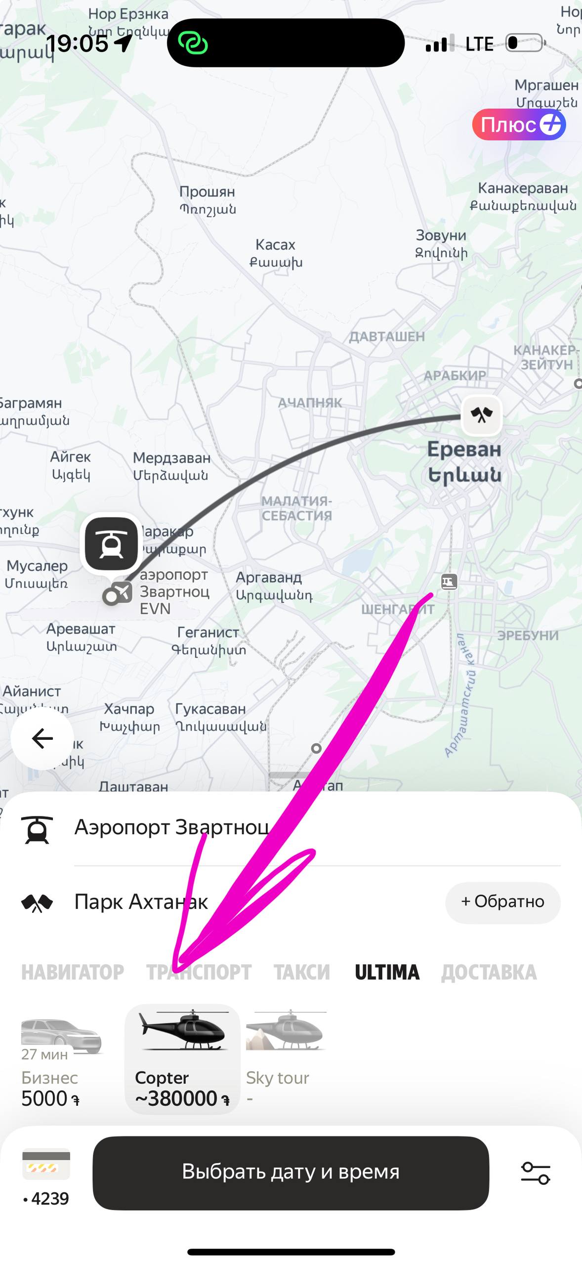 Яндекс Ultima в Армении запустила такси на вертолете из аэропорта в город 80к рублей. У релокантов жизнь-то налаживается.