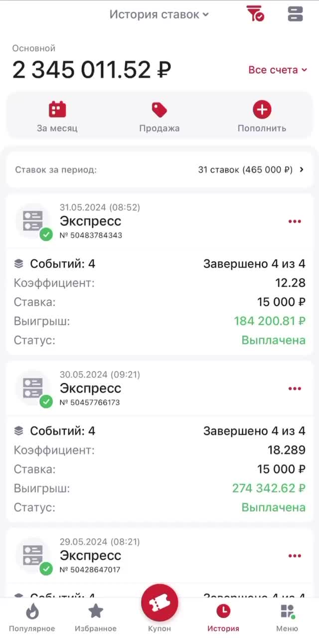 Команда из Омска разработала ИИ для анализа ставок с высоким процентом успеха