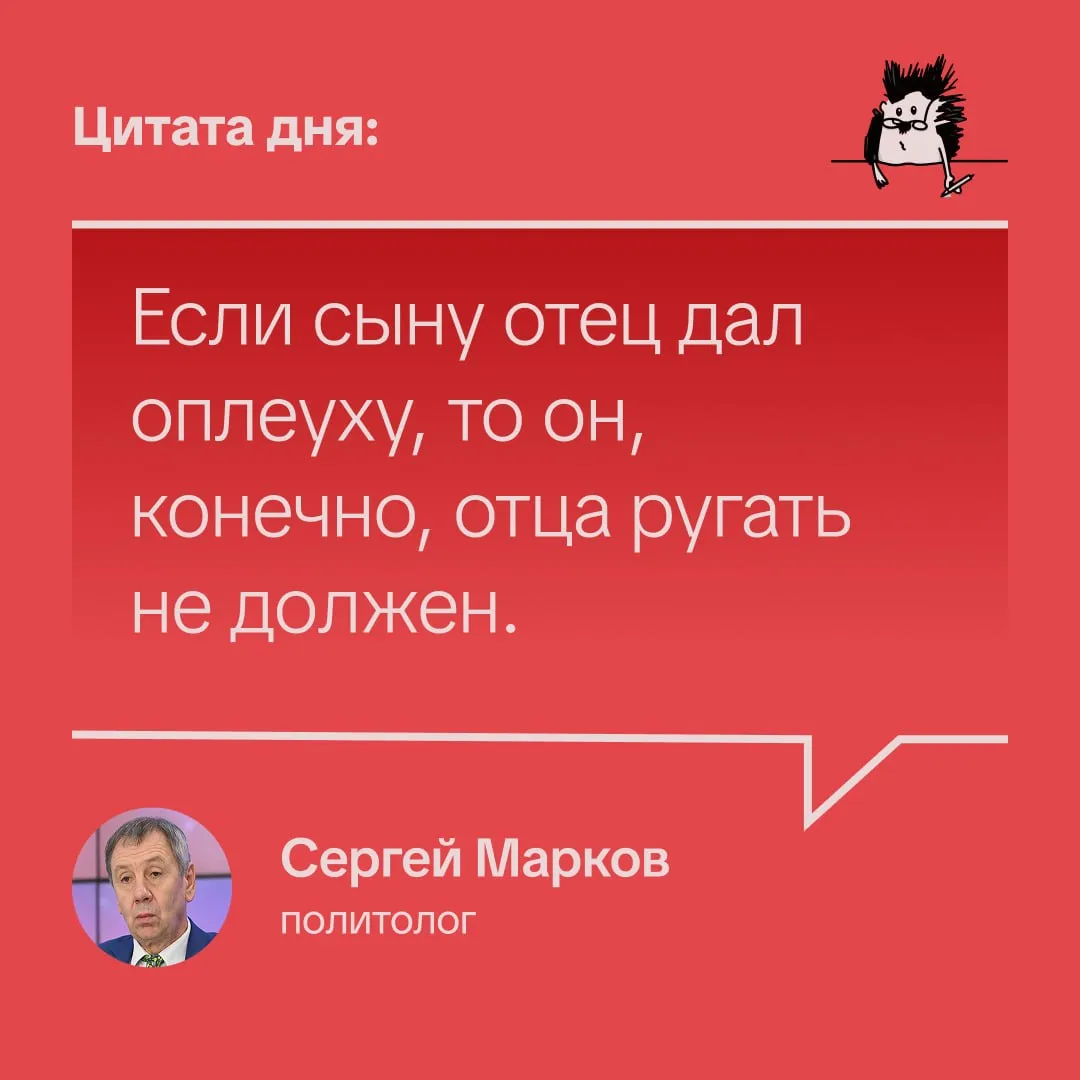 Так политолог Сергей Марков в реестре иноагентов в РФ прокомментировал получение штрафа за нарушение иноагентского законодательства