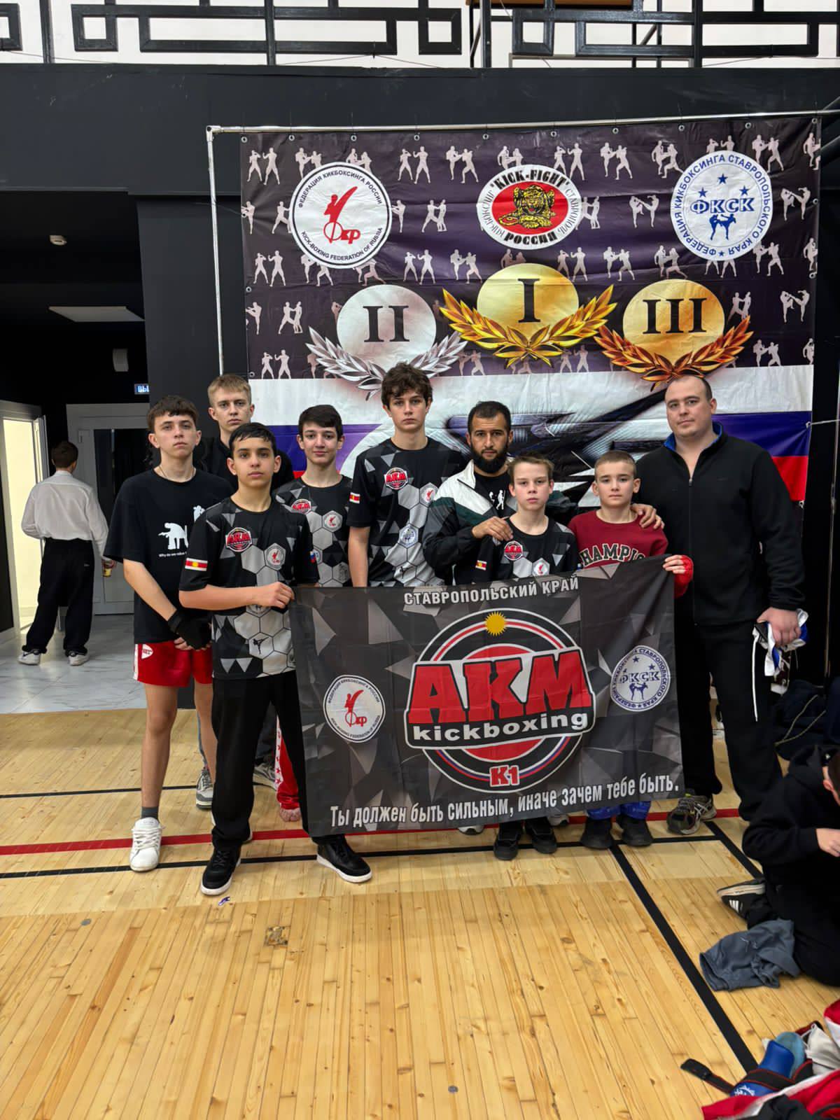 В г Ставрополь с 11 по 14 декабря 2025 года прошел открытый Чемпионат и Первенство по кикбоксингу Это событие собрало сильнейших спортсменов из Ставропольского края КЧР КБР Ростовской области и РСО Алании От команды АКМ под руководством нашего тренера Мамикона Надриевича приняли участие Александровский Данил 2 Косачев Алексей 1 Мардоян Гор 1 Цатрян Славик 3 Батчаев Артем 2 Гасанов Муса 1 Кикбоксинг ЧемпионатСтаврополя Спорт КомандаАКМ