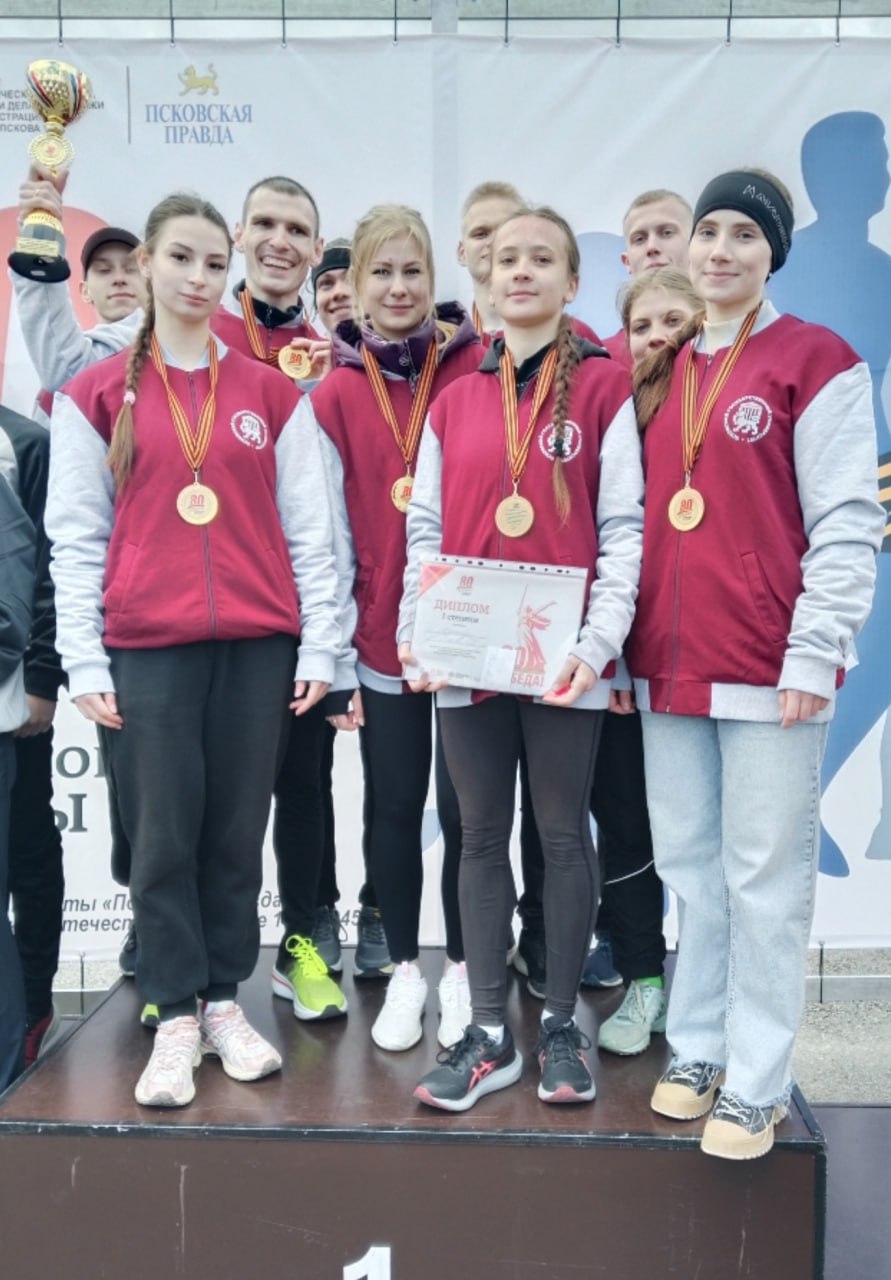 Команда ПсковГУ заняла призовые места в легкоатлетической эстафете газеты «Псковская правда». Результаты: 1 место в смешанном зачете вузов, 1 место в мужской эстафете ребята показали лучшее время — 7 минут 52 секунды , 2 место в женской эстафете среди вузов и учреждений СПО. Поздравляем! #ЭстафетаПобеды80лет, #БежимсПсковскойправдой