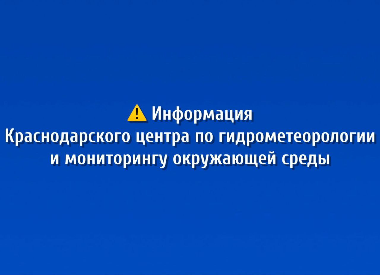 По данным предупреждения Краснодарского центра по гидрометеорологии и мониторингу окружающей среды, до конца суток 15 ноября, а также в течение суток 16 ноября 2024 года местами в Краснодарском крае ожидается сильный дождь, ночью и утром в предгорных районах и горах – сильный дождь со снегом, ливень в сочетании с грозой и сильным ветром с порывами до 20 м/с.  В случае возникновения чрезвычайной ситуации необходимо звонить: 112 – единый номер всех оперативных служб; 8 86168  5-35-49 – ЕДДС администрации Кущевского района.  #КущевскийРайон #Кущевская #КраснодарскийКрай #Кубань