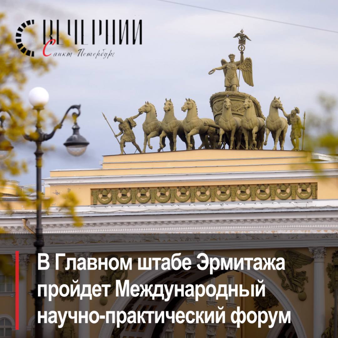 Главный штаб Эрмитажа закроется для посещения 26 ноября  В этот день здесь пройдет Международный научно-практический форум «Без срока давности. Ключевая точка исторической памяти».   Также жителям и гостям города напомнили, что понедельник, 25 ноября, будет выходным днём во всех музейных комплексах Государственного Эрмитажа. Посетителям постоянных и временных экспозиций будут рады в рабочие дни    Фото: Дарья Драй Вечерний Санкт-Петербург